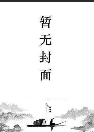 无尽之炎龙
