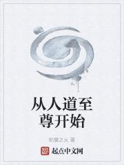 人道至尊经典语录
