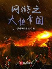 从融合属性开始无敌TXT奇书网