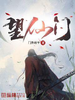 云海仙门