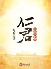 回到明朝做昏君 百科