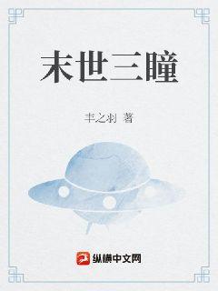 末世3d