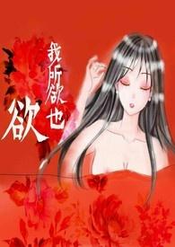 译文鱼我所欲也