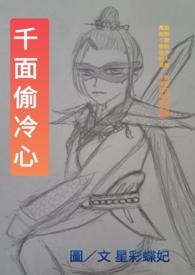 千面怪盗是什么意思