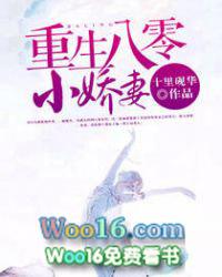 重生八零小娇妻觉醒后逃跑了