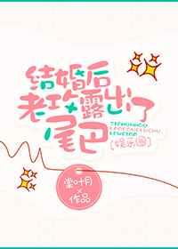 书名结婚后老公成了我教官 作者枝楠