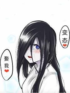 苦主竟是我妻子大结局是什么