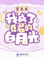 重生后昏君成了我的事业粉