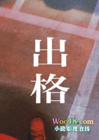 校园出格事件盘点