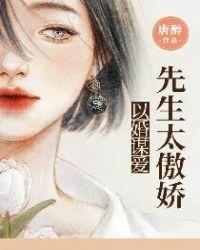 宁先生的心尖宠
