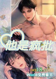 他是疯批强制肉h文
