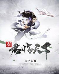 秦 君临天下