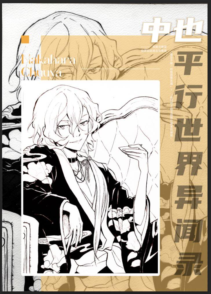 中也们走错片场之后txt