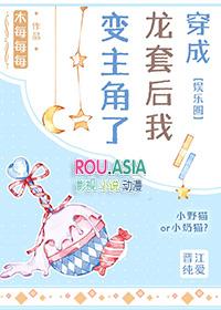穿成龙套后我被男主