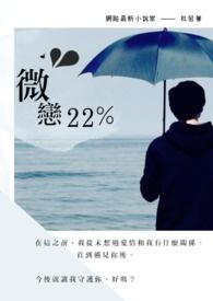 微恋爱是什么意思