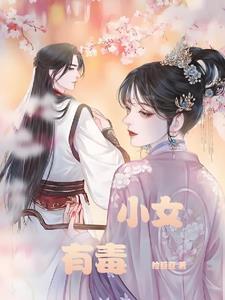 顶级特工穿越成傻子