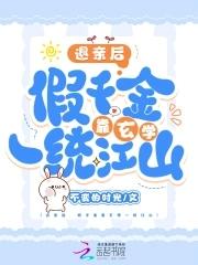 炮灰被迫当团宠