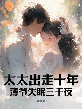 薄太太又掉马甲了