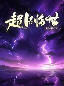 方舟洪荒归来mod