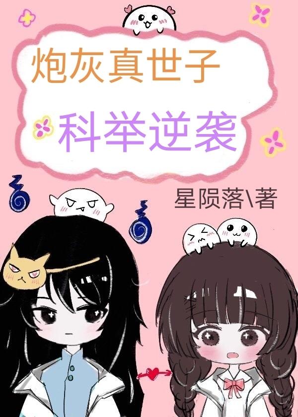 穿书炮灰世子妃