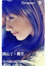 小丑别忘了微笑