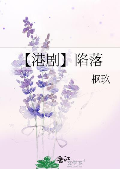陷落是三部曲吗