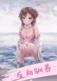 荒唐公主的怨种姐妹重生后